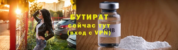 бутират Богородск