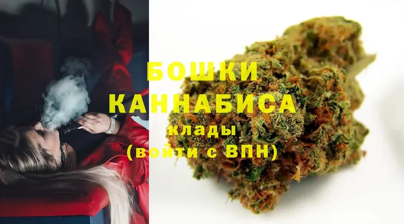 Бошки марихуана White Widow  Красноармейск 